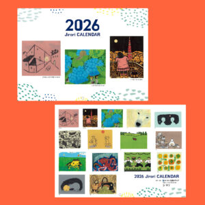 2026ジロリカレンダー